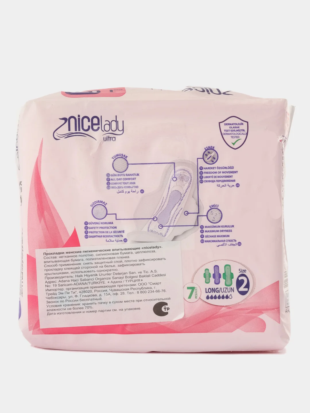 Прокладки Nicelady Ultra Nigh, 7 штук