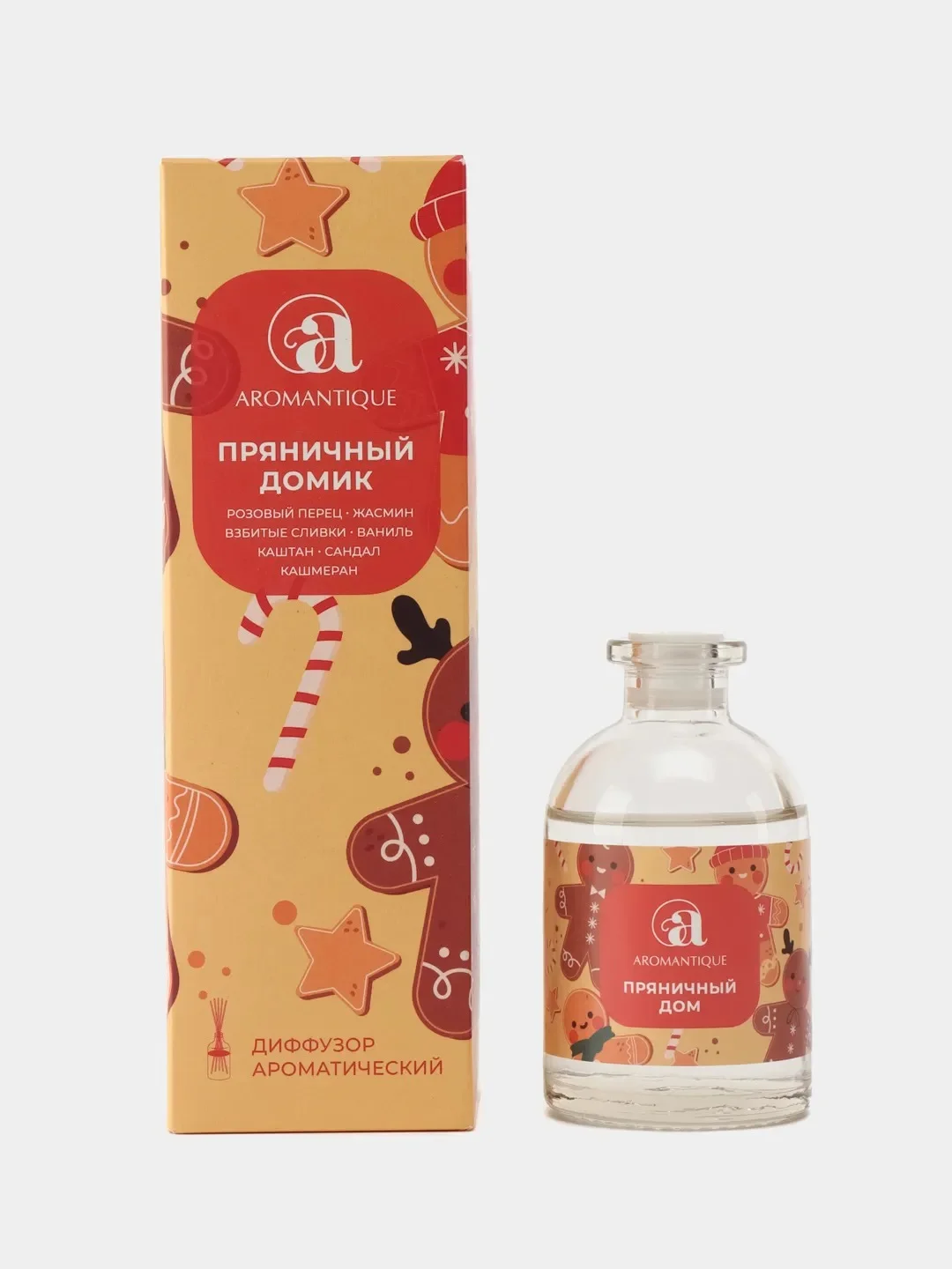 Карамельный ароматический диффузор для дома с палочками, аромадиффузор Новый год