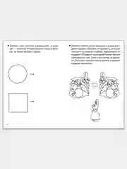 Комплект из 3 рабочих тетрадей для детей 5-6 лет. Елена Бортникова