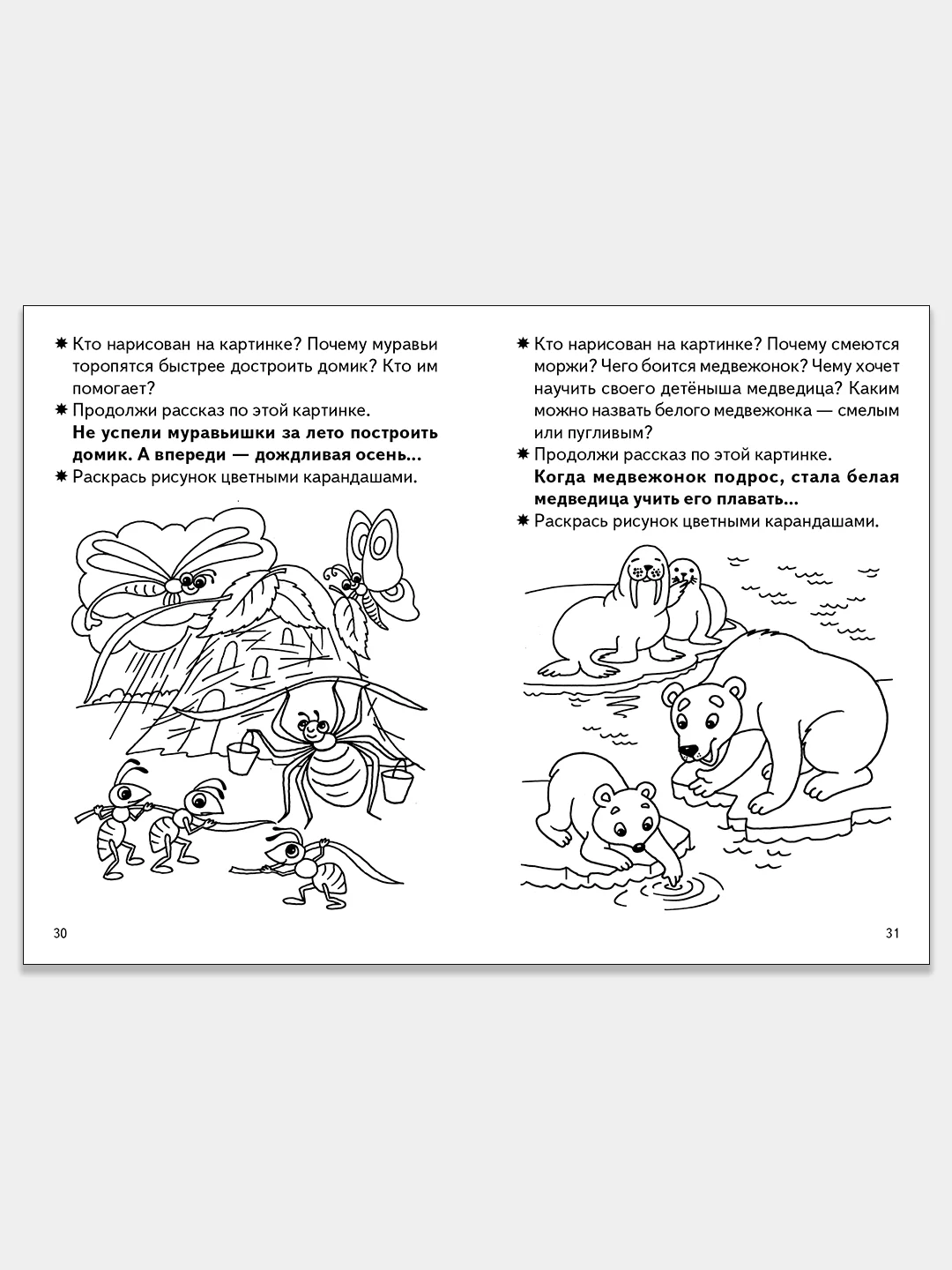Комплект из 3 рабочих тетрадей для детей 5-6 лет. Елена Бортникова