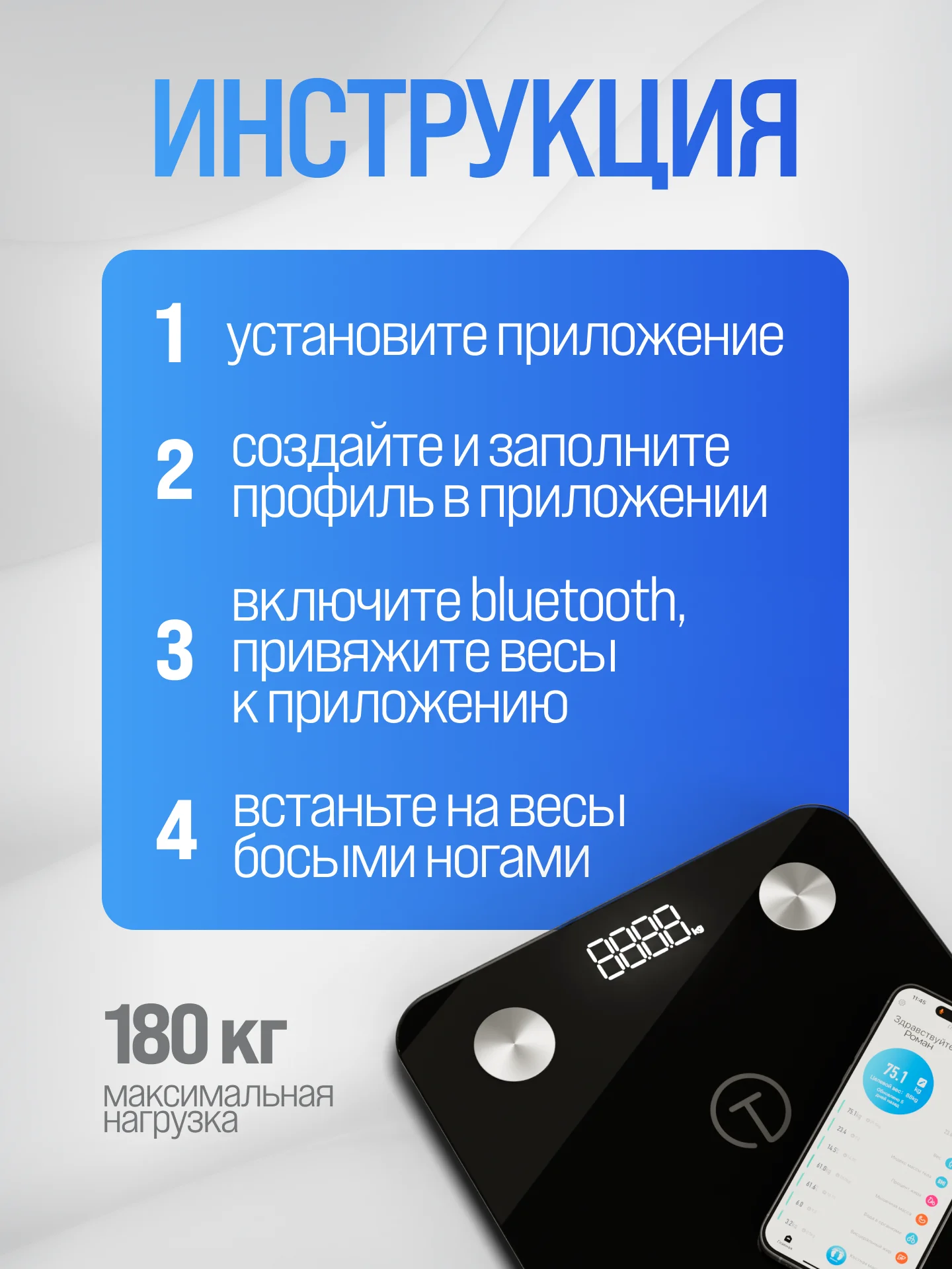Черный весы напольные электронные Titan Electronics 07, 14 показателей, до 180 кг