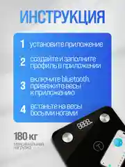 Черный весы напольные электронные Titan Electronics 07, 14 показателей, до 180 кг