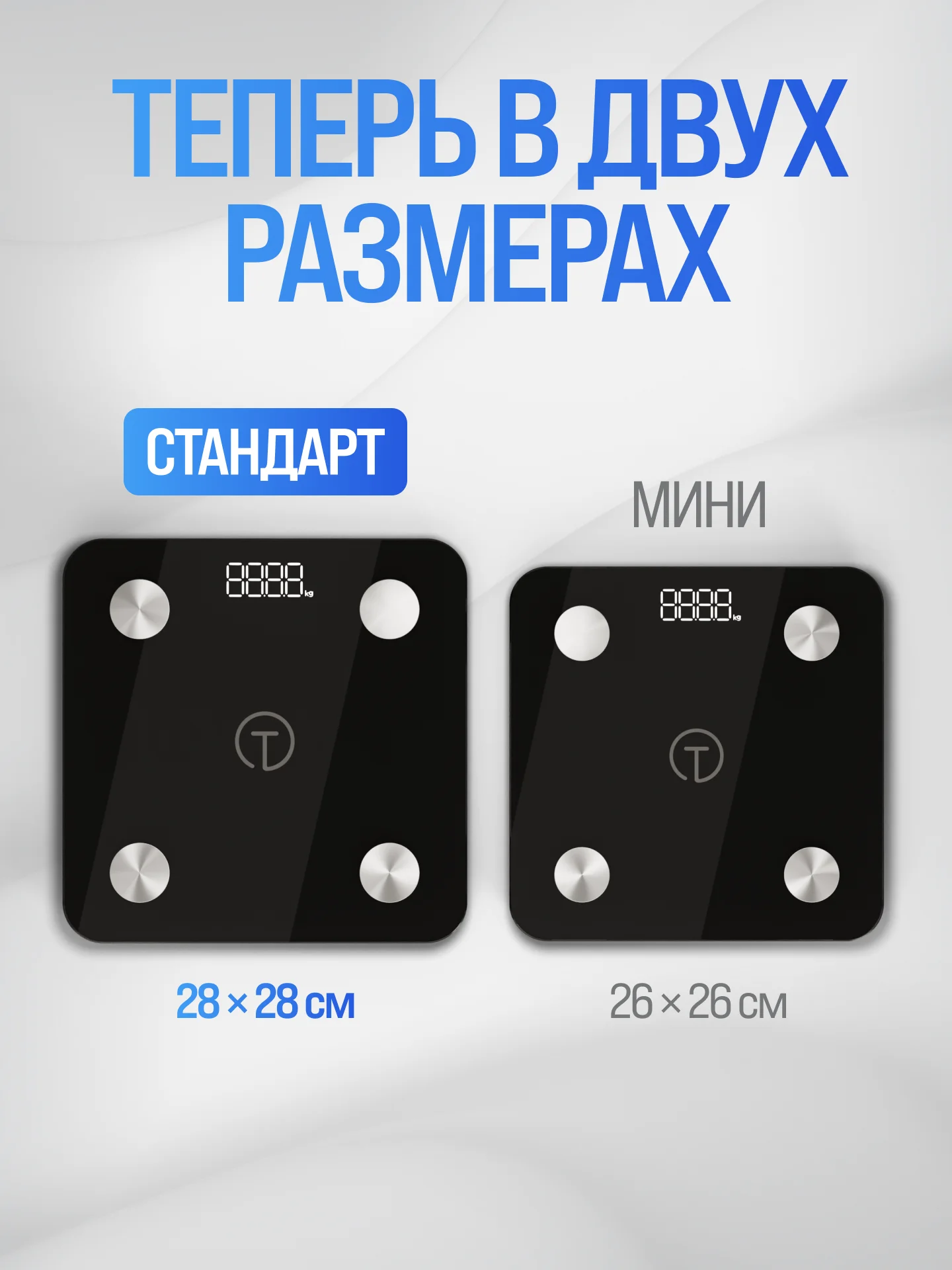 Черный весы напольные электронные Titan Electronics 07, 14 показателей, до 180 кг