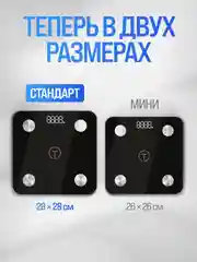 Черный весы напольные электронные Titan Electronics 07, 14 показателей, до 180 кг