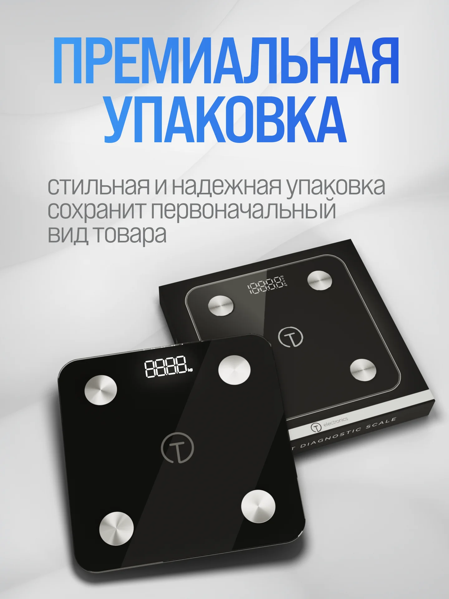 Черный весы напольные электронные Titan Electronics 07, 14 показателей, до 180 кг