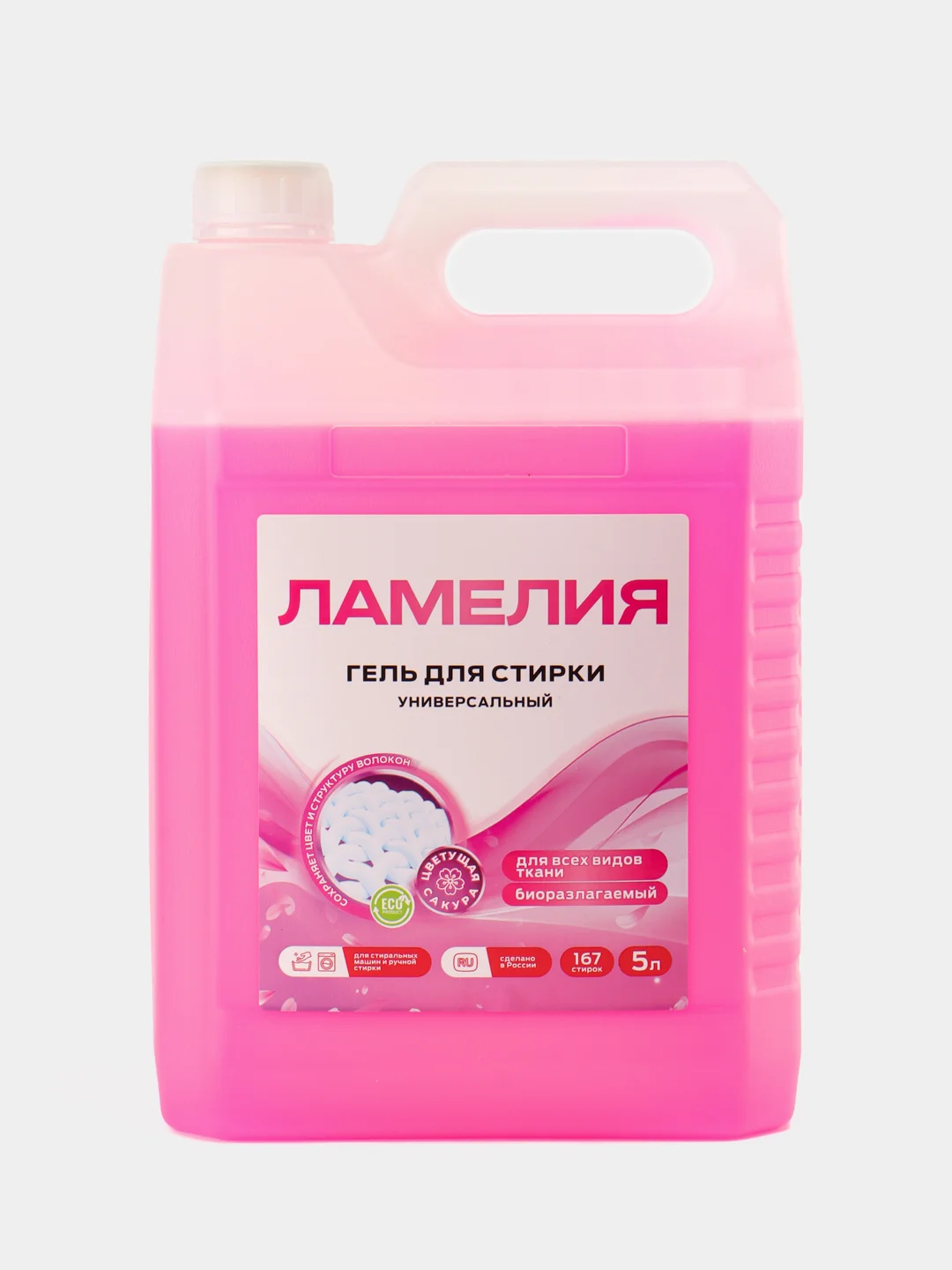 Розовый гель для стирки белья, набор 5+5 л, Ламелия