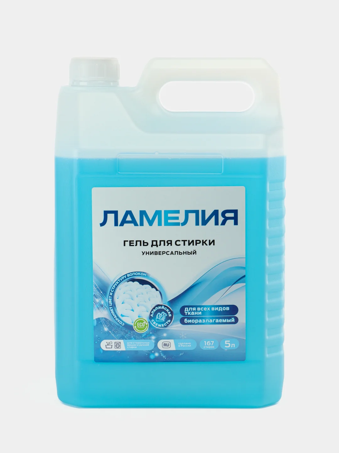 Голубой гель для стирки белья, набор 5+5 л, Ламелия