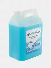 Голубой гель для стирки белья, набор 5+5 л, Ламелия