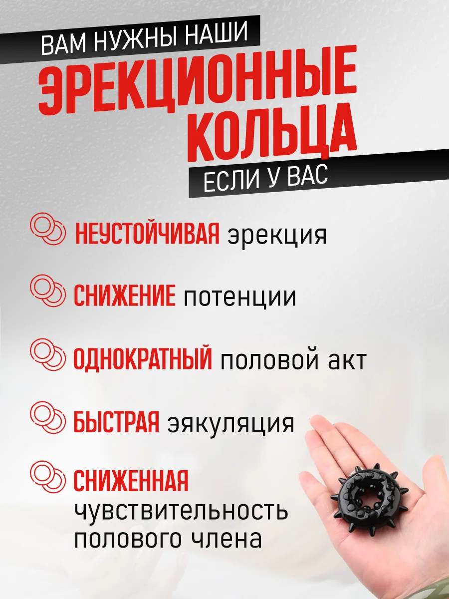 Кольцо эрекционное для мужчин, секс игрушки, набор 5 штук