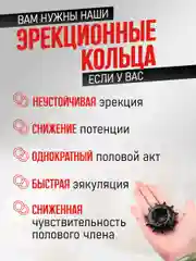 Кольцо эрекционное для мужчин, секс игрушки, набор 5 штук