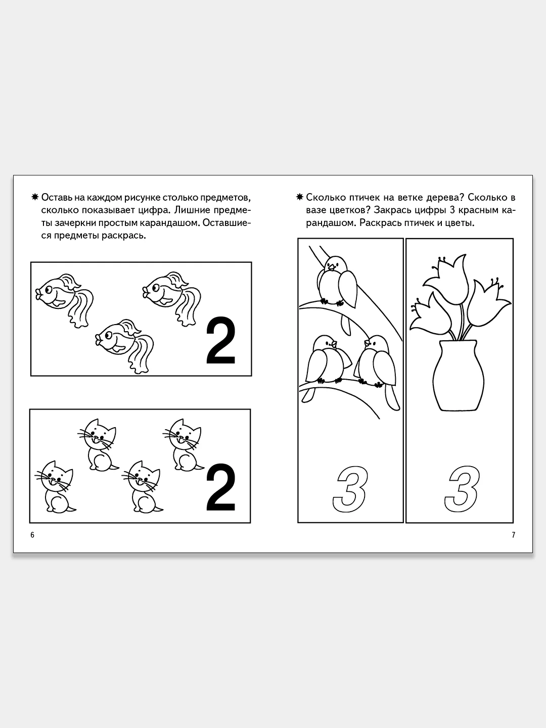 Комплект из 3 рабочих тетрадей для детей 3-4 лет. Елена Бортникова