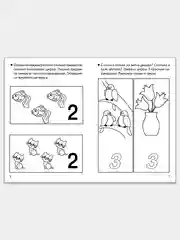 Комплект из 3 рабочих тетрадей для детей 3-4 лет. Елена Бортникова