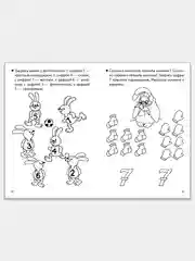 Комплект из 3 рабочих тетрадей для детей 3-4 лет. Елена Бортникова