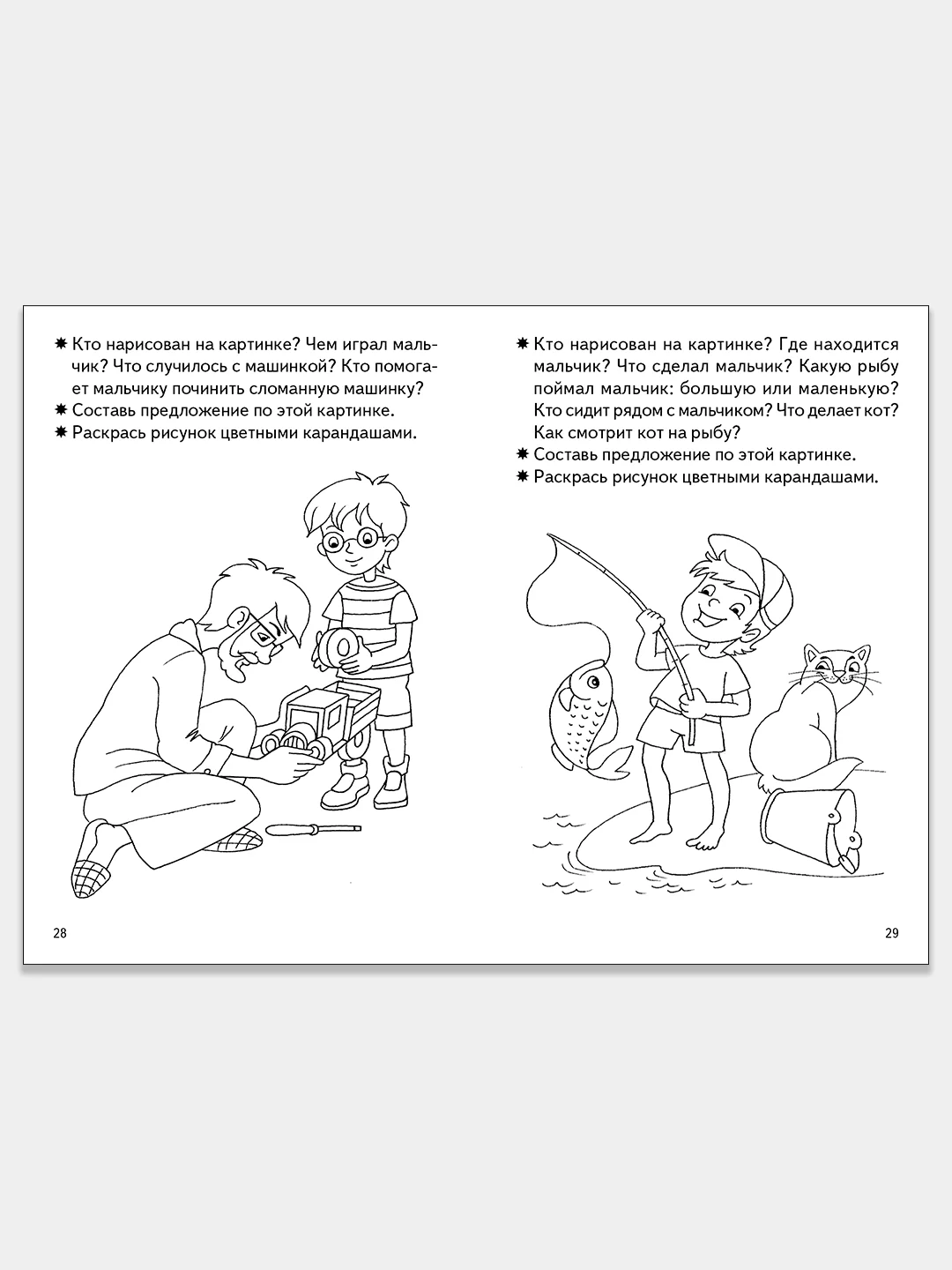 Комплект из 3 рабочих тетрадей для детей 3-4 лет. Елена Бортникова