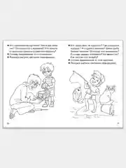 Комплект из 3 рабочих тетрадей для детей 3-4 лет. Елена Бортникова