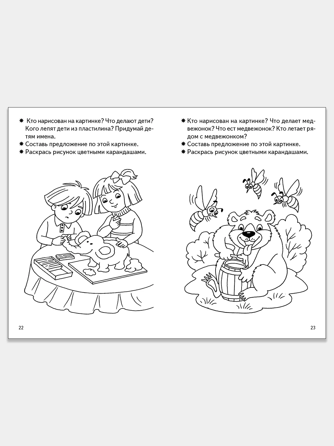 Комплект из 3 рабочих тетрадей для детей 3-4 лет. Елена Бортникова
