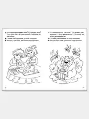 Комплект из 3 рабочих тетрадей для детей 3-4 лет. Елена Бортникова