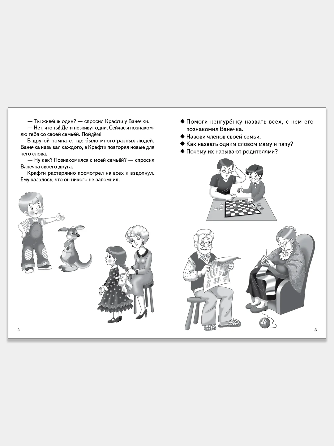 Комплект из 3 рабочих тетрадей для детей 3-4 лет. Елена Бортникова