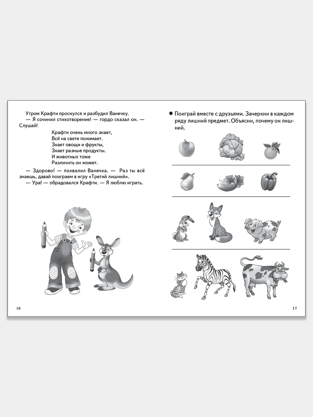 Комплект из 3 рабочих тетрадей для детей 3-4 лет. Елена Бортникова