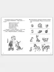 Комплект из 3 рабочих тетрадей для детей 3-4 лет. Елена Бортникова