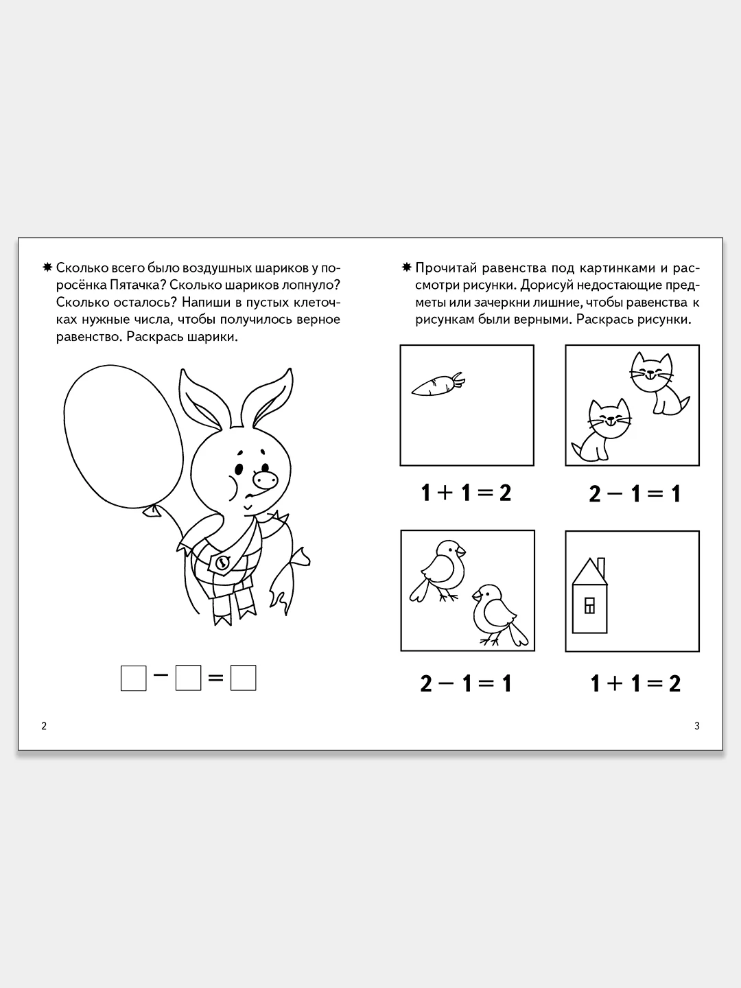 Комплект из 3 рабочих тетрадей для детей 5-6 лет. Елена Бортникова