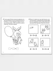 Комплект из 3 рабочих тетрадей для детей 5-6 лет. Елена Бортникова