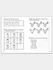 Комплект из 3 рабочих тетрадей для детей 5-6 лет. Елена Бортникова