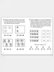 Комплект из 3 рабочих тетрадей для детей 5-6 лет. Елена Бортникова