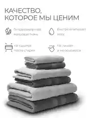 Тёмно-серый набор махровых полотенец Unifico Nature серый агат 6 шт