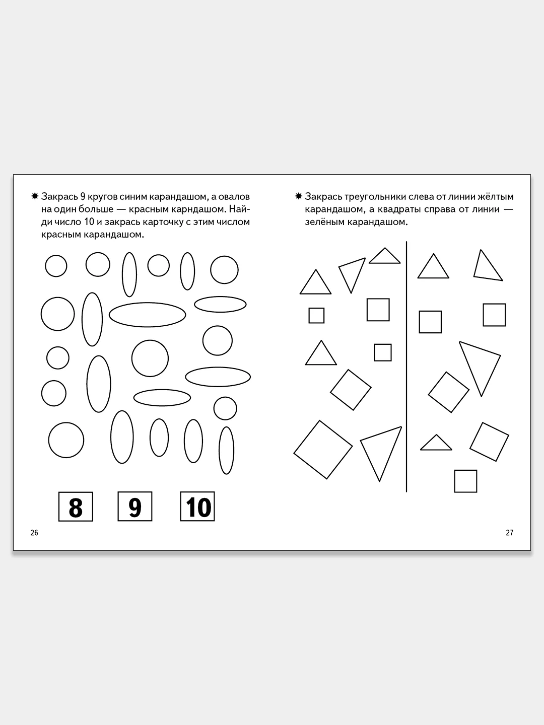 Комплект из 3 рабочих тетрадей для детей 4-5 лет. Елена Бортникова