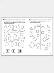 Комплект из 3 рабочих тетрадей для детей 4-5 лет. Елена Бортникова
