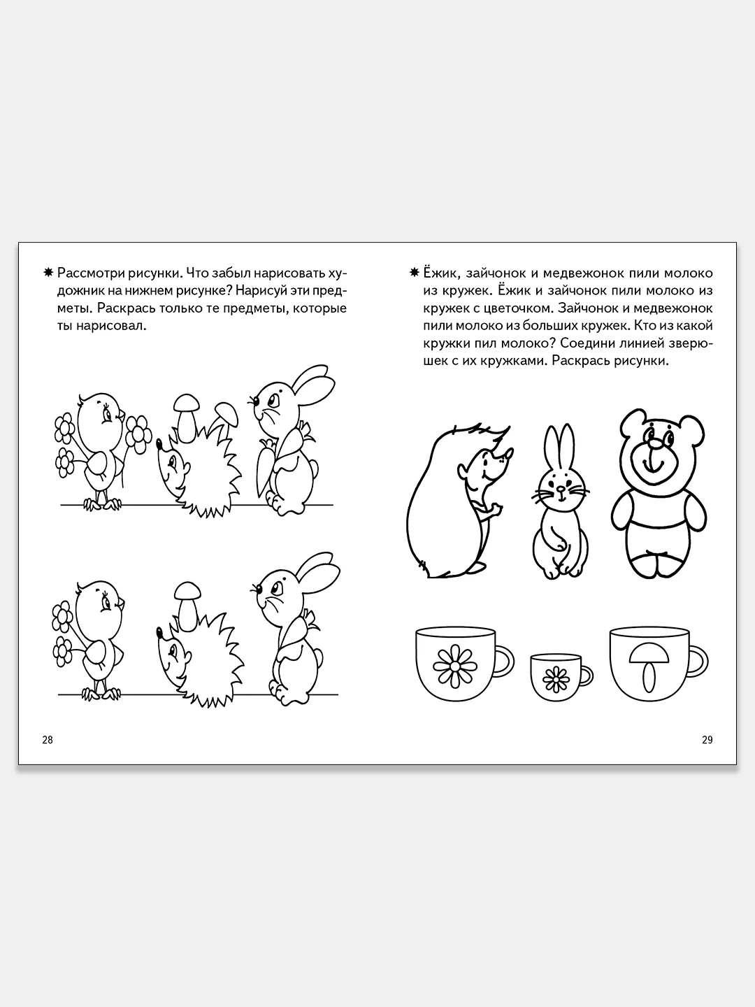 Комплект из 3 рабочих тетрадей для детей 4-5 лет. Елена Бортникова