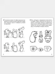 Комплект из 3 рабочих тетрадей для детей 4-5 лет. Елена Бортникова