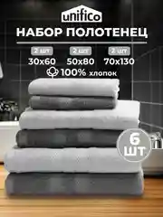 Тёмно-серый набор махровых полотенец Unifico Nature серый агат 6 шт