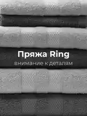 Тёмно-серый набор махровых полотенец Unifico Nature серый агат 6 шт