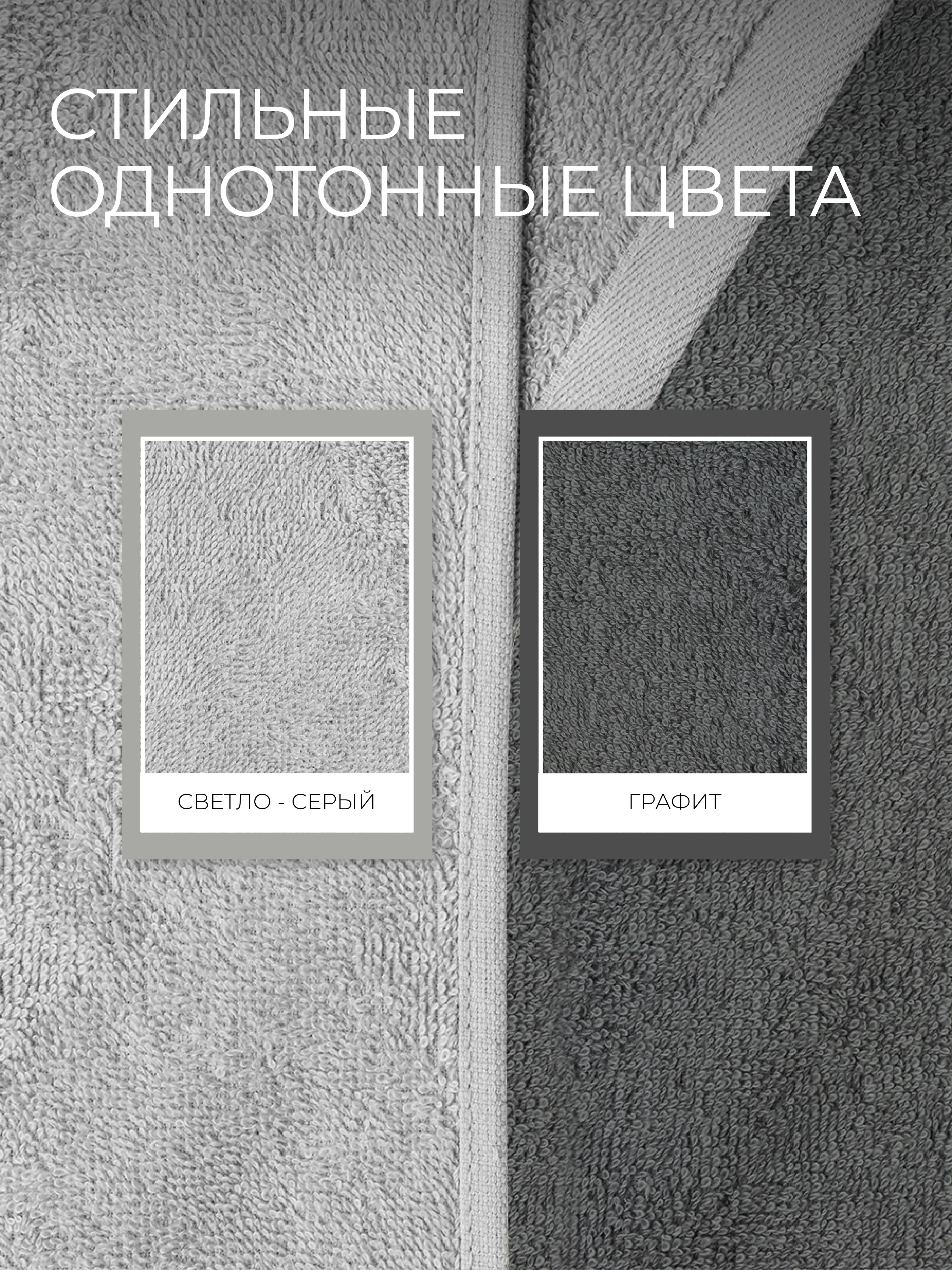 Тёмно-серый набор махровых полотенец Unifico Nature серый агат 6 шт