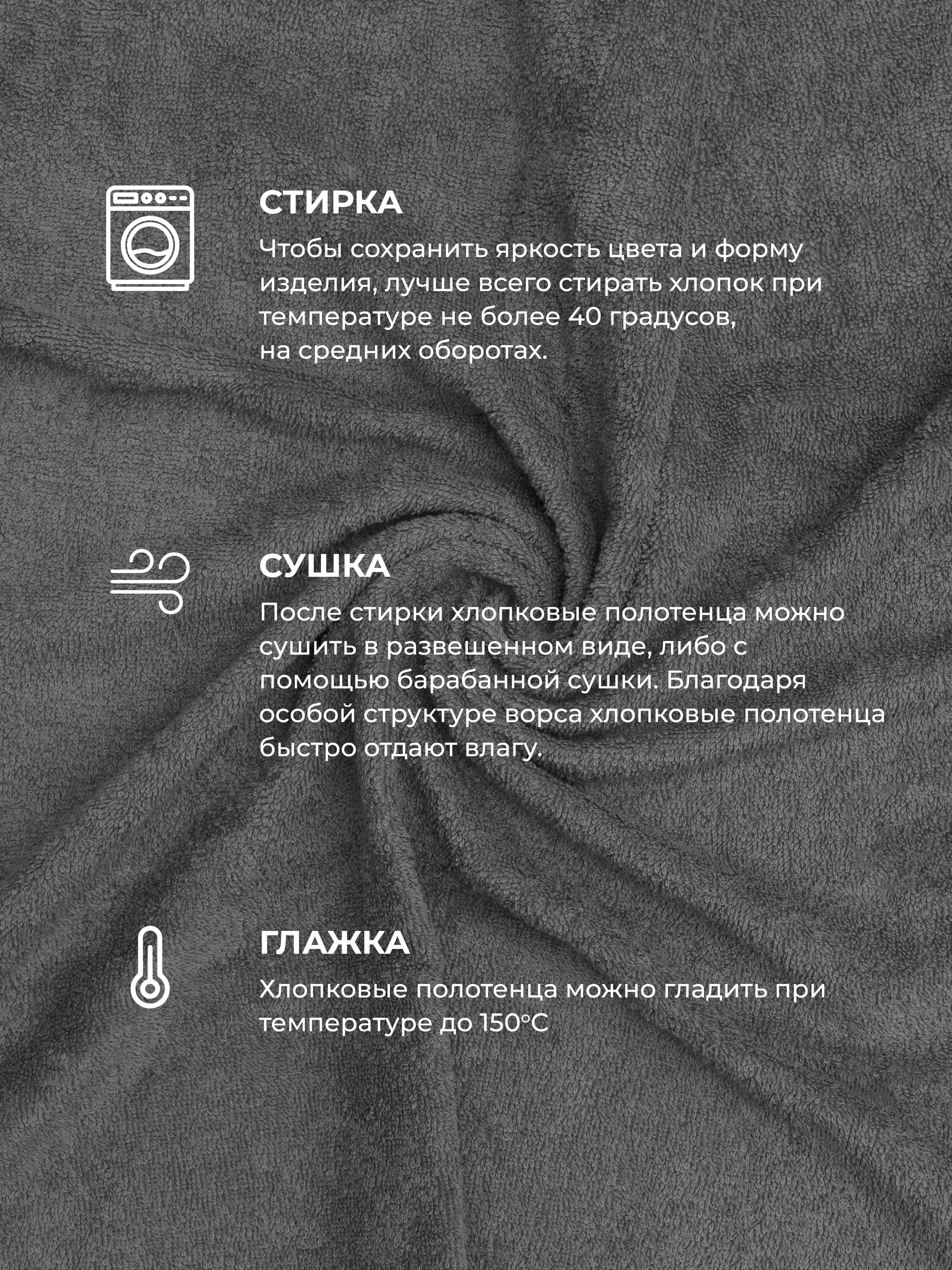 Тёмно-серый набор махровых полотенец Unifico Nature серый агат 6 шт