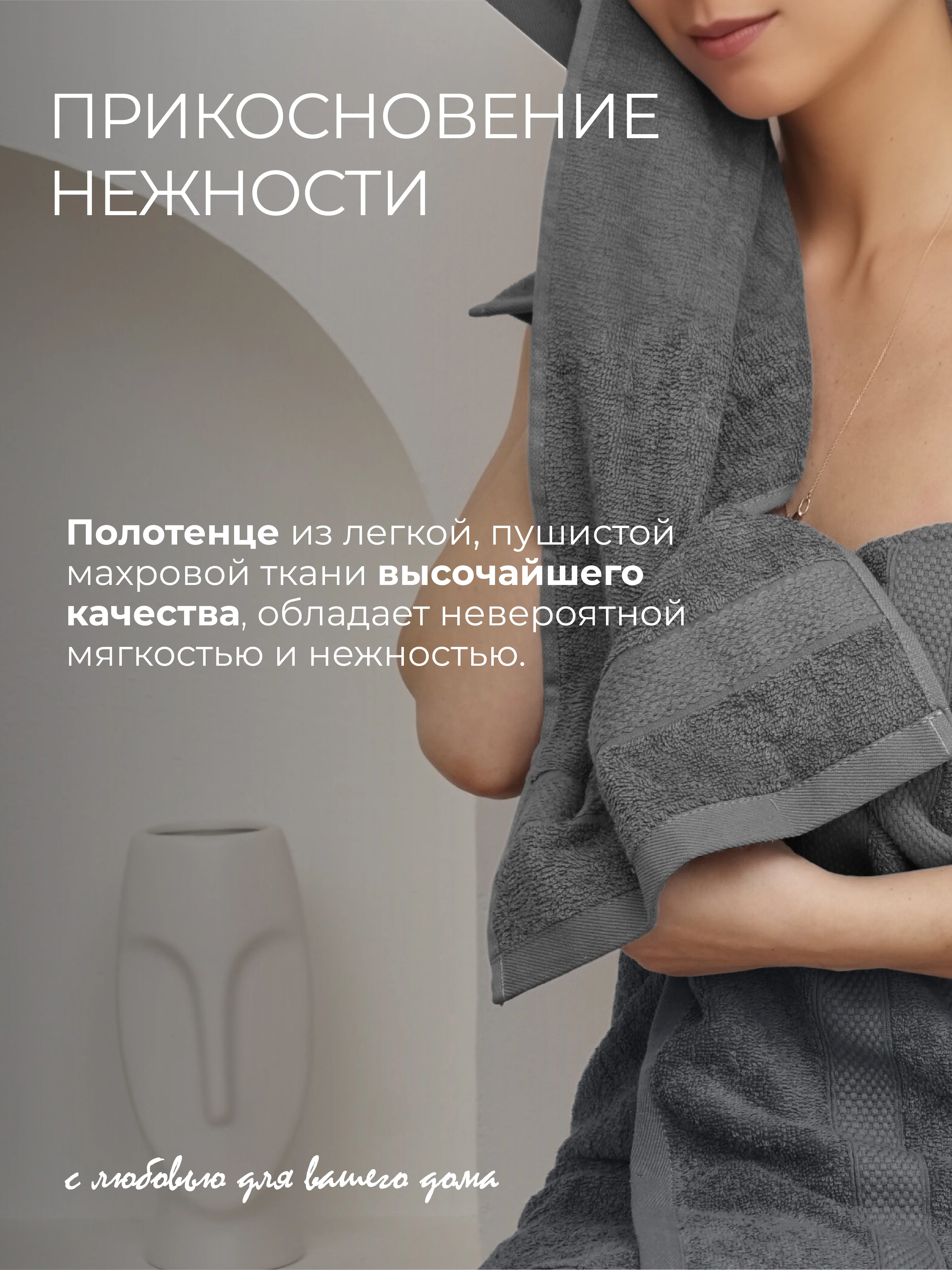 Тёмно-серый набор махровых полотенец Unifico Nature серый агат 6 шт