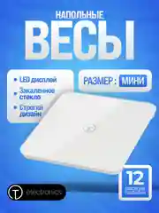 Бежевый весы напольные электронные Titan Electronics 08 MINI, 2 показателя, до 180 кг