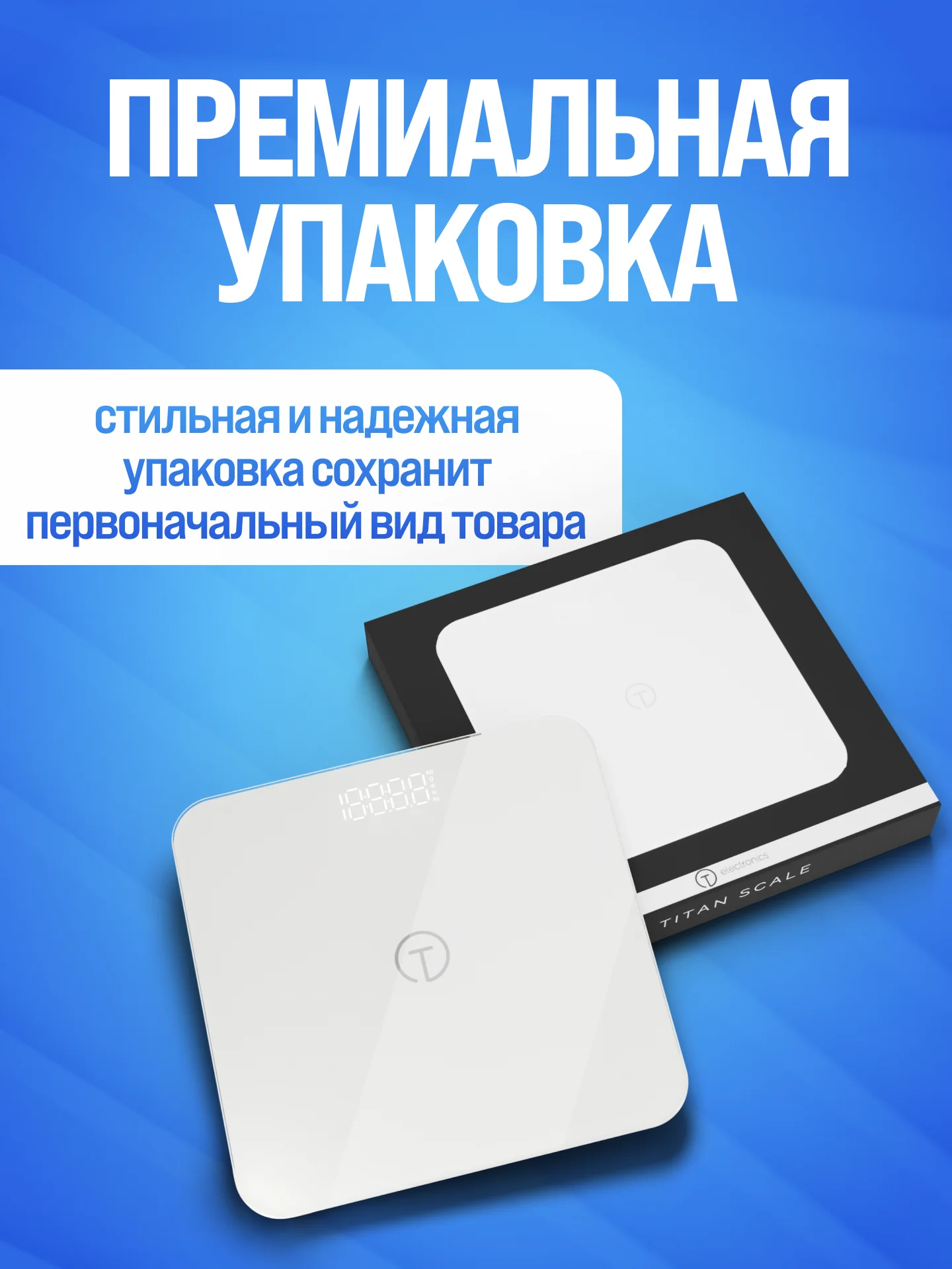 Бежевый весы напольные электронные Titan Electronics 08 MINI, 2 показателя, до 180 кг