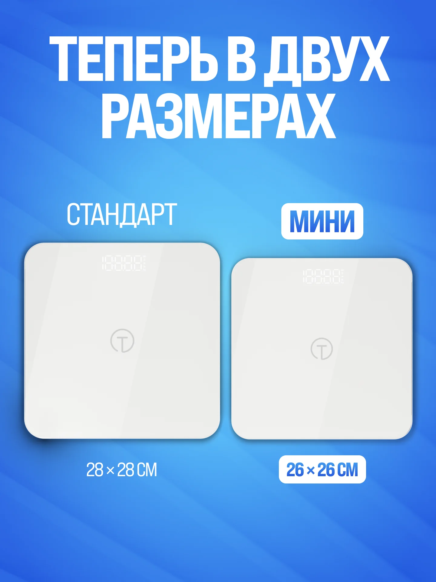 Бежевый весы напольные электронные Titan Electronics 08 MINI, 2 показателя, до 180 кг