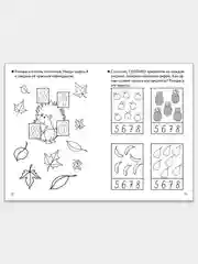Комплект из 3 рабочих тетрадей для детей 3-4 лет. Елена Бортникова