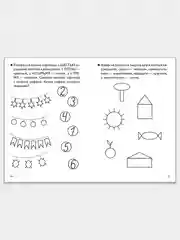 Комплект из 3 рабочих тетрадей для детей 3-4 лет. Елена Бортникова