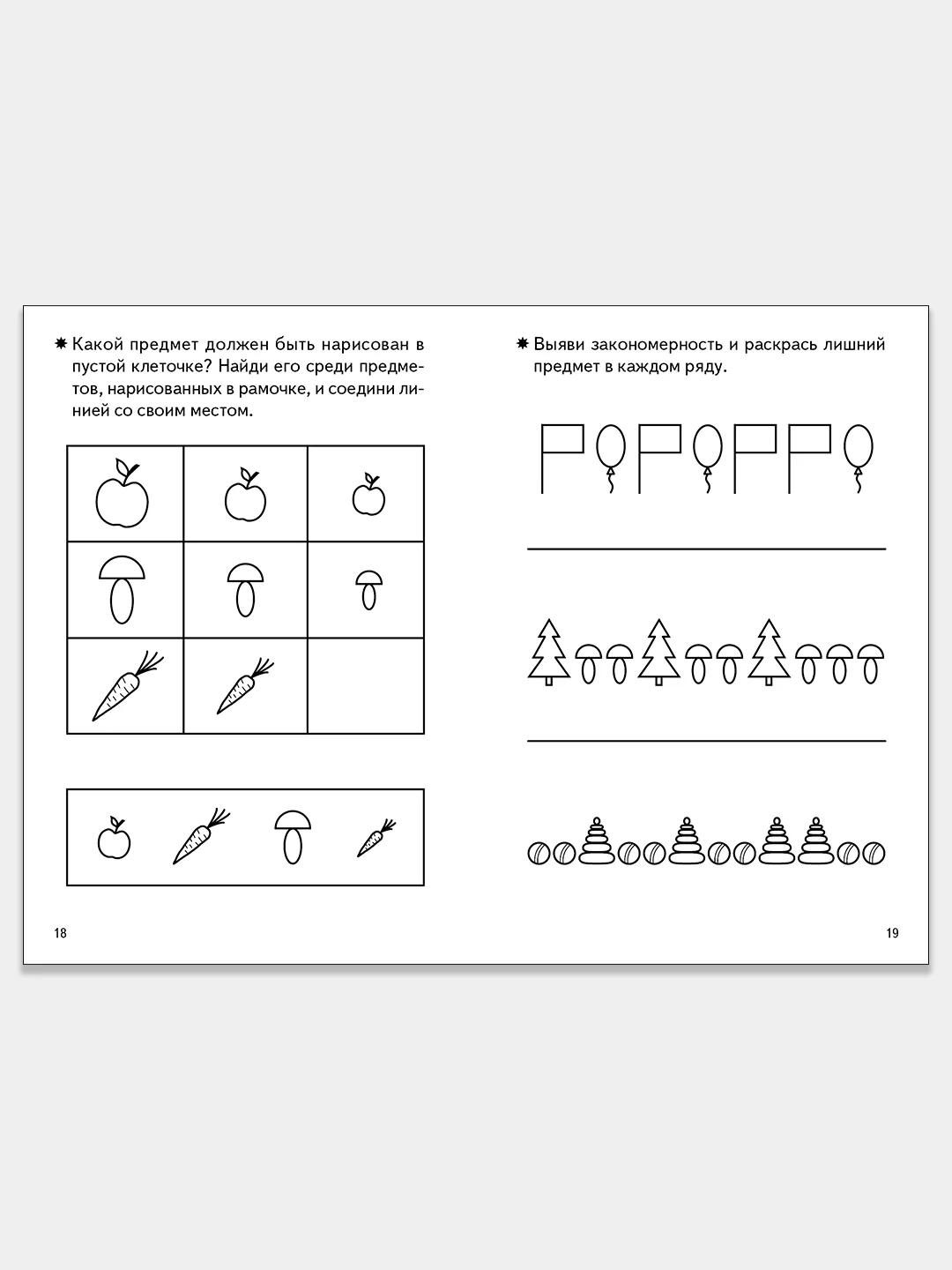 Комплект из 3 рабочих тетрадей для детей 3-4 лет. Елена Бортникова