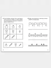 Комплект из 3 рабочих тетрадей для детей 3-4 лет. Елена Бортникова