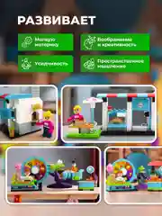 Набор детских конструкторов Kids Bricks пекарня и парк развлечений