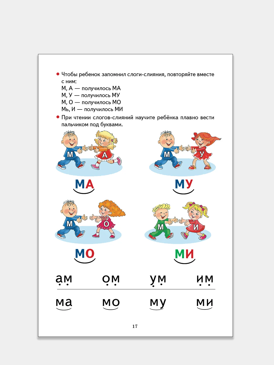 Букварик и Прописи 1,2 для детей 3-5 лет, Елена Бортникова. Комплект