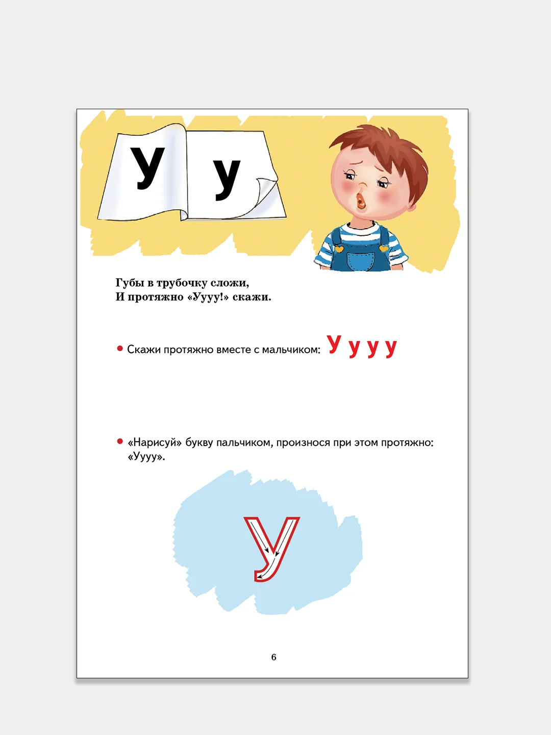 Букварик и Прописи 1,2 для детей 3-5 лет, Елена Бортникова. Комплект