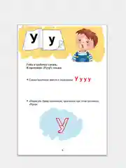 Букварик и Прописи 1,2 для детей 3-5 лет, Елена Бортникова. Комплект