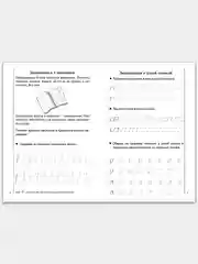 Букварь и Прописи 1,2,3 для детей 5-7 лет. Елена Бортникова. Комплект